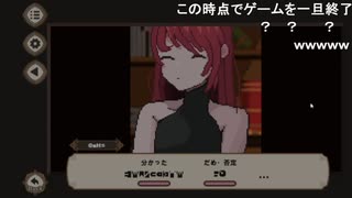 aisssyさんの 7 Days to End with You【実況プレイ】その19