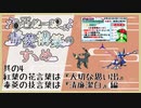【ポケモンSV】悪統一版毒菱構築のすゝめ　其の4【悪統一】
