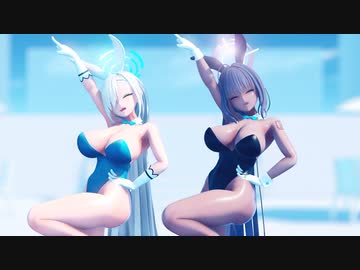 【MMD】バニーアスナ & カリン - Toca Toca 【ブルーアーカイブ】