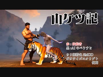 山ケツ記.ai_takuya