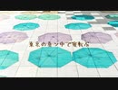 【8周年記念】東京の真ン中で寝転ぶ 歌ってみた【遥。】