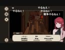 aisssyさんの 7 Days to End with You【実況プレイ】その20