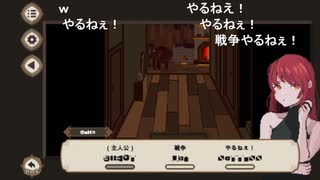 aisssyさんの 7 Days to End with You【実況プレイ】その20