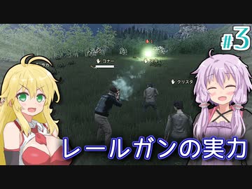 【Stranded Alien Dawn】未知の星に墜落してしまったゆかりの村作り #3【A.I.VOICE】