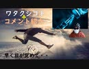 コメント：コロナ陽性「モルヌピラビル処方しましょうか？・・要りません」ジョージ・ソロス他界の噂！ＬＧＢＴ法案が通れば女性専用車両もなくさなければ・・【アラ還・読書中毒】私事：４時半に目が覚めちゃうね！