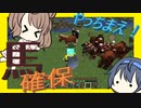 【マイクラ】 #144 やっちまえ！マインクラフト【CeVIO実況】