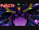 目覚めし６種族目の馬が【DQⅩ】オンラインを初プレイ実況　Part270