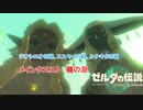 【ゼルダの伝説】ジオシニオの祠、ススヤイの祠、ルナキタの祠 メイン : 龍の泪  Part 12【ティアーズ オブ ザ キングダム(ネタばれあり)】