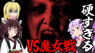 【Witch Hunt】ガバガバ悪魔ハンティング２　VS魔女編