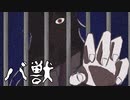 もっと知りたい【バ獣 #4(終)】フリーホラーゲーム実況
