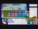 アドコレエグゼ6ランク#13
