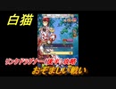 白猫　リンクドラグナー（後半）攻略　おぞましい戦い　９周年EP２　ガチャキャラ　エクセリア（ドラグナー）ゲオルグ（ドラグナー）エクセリア（鎖剣）　＃４３　【白猫プロジェクト】