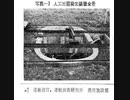人工地震 人工地震発生装置