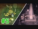 【ドンスタ】ずんだの妖精全ボス行脚 #5【Don't Starve Together】