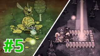 【ドンスタ】ずんだの妖精全ボス行脚 #5【Don't Starve Together】