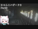 にゃんこハザード６ レオン編Part8