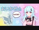 【ポケモン実況】おいかぜch　ポケモン実況始まります！#1【ポケモンSV】