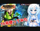 【ドラゴンボールザブレイカーズ】WhiteCULの緩いゲーム実況_DBTB編21【VOICEVOX実況】