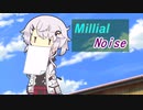【第二回フィーちゃん投稿祭】MillialNoise【ソフトウェアトーク劇場】