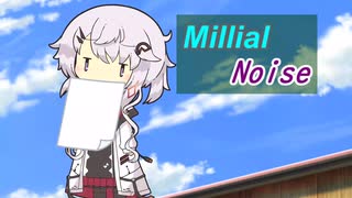 【第二回フィーちゃん投稿祭】MillialNoise【ソフトウェアトーク劇場】