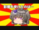 影響を受けたのは…【#VOICEROIDクソダジャレ部】
