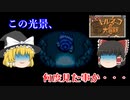 【ゆっくり実況】次は幸せの箱！　・・・まぁそう簡単にいくはずも無く・・・【トルネコの大冒険　不思議のダンジョン】