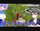 2023年5月15日　農作業日誌P630　雨が降った後のちょっとだけ草刈り作業をしていたが半分KSP2　VOICEVOX