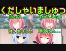 【生徒会長】#72　こうしてまた黒歴史が1つ増えました【ハミダシクリエイティブ】