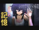 【シロナガス島への帰還】探偵と天才JKコンビ【実況】#3７