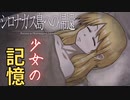 【シロナガス島への帰還】探偵と天才JKコンビ【実況】#39
