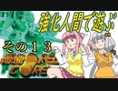 ﾋﾟｰﾋﾟｰﾋﾟｰﾎﾞﾎﾞﾎﾞﾎﾞ 強化人間で淡々と駆け抜けられず、心と体がぴょんぴょんする初代アーマードコア　その１３