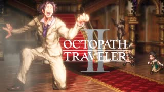 新たなの8人の物語 オクトパストラベラー2 実況プレイ part87