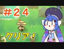 【A Monster's Expedition】出口について学んだ