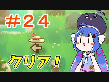 【A Monster's Expedition】出口について学んだ