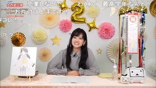 大西亜玖璃アーティストデビュー2周年記念スペシャル生放送 supported by animelo コメ有アーカイブ(3)