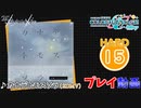 【プロセカ】 カナデトモスソラ 【HARD】 (AP) 2DMV
