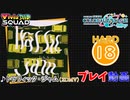 【プロセカ】 トラフィック・ジャム 【HARD】 (AP) 2DMV