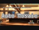 【動画編集支援ツール】AutoMosaic v0.5 の紹介