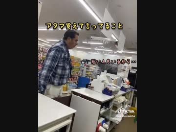 ホモと見る年齢確認でブチギレるネパール人【字幕版】