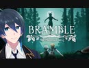 北欧神話の世界を冒険だ！【Bramble The Mountain King】実況プレイ #１