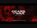 今更マイペースにドンパチ【Gears of War実況】 part1