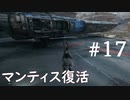 【STAR WARS ジェダイ:サバイバー】実況#17 復活のマンティス号