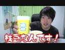 エダマメキラリ