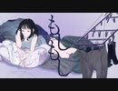 【ニコカラ】もしもし / メガテラ・ゼロ【offvocal】