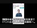 かっさんの本当にあった怖い話６０「大会企画潰しデブ」【加藤純一・もこう・チーキー・Rakuten esports cup 大争奪戦】