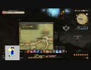 20230422 【FFXIV】一般人のフリートライアル生活　5日目part2【生放送TS】