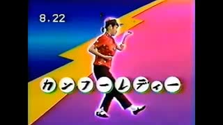 【Demix Pro】カンフーレディー・高田とも子・コスモス【ステレオ化】