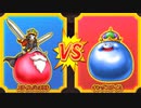 【DQMBV】スライムジェネラルVSキングスライム