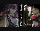 【ソフトウェアトーク劇場】神はここにいまし 前編