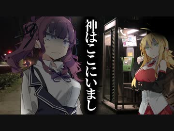 【ソフトウェアトーク劇場】神はここにいまし 前編